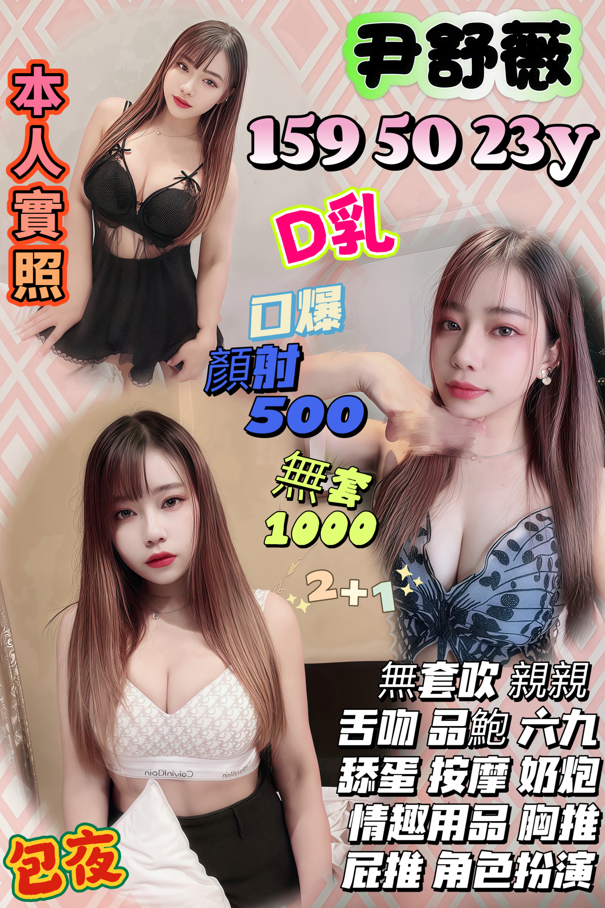 學妹 嘉義 安雨 擅長雙飛 胸圍34G